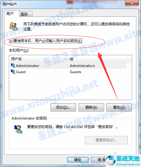 win7系统取消开机密码后还有登录验证怎么办(如何取消win7开机密码账户登录)