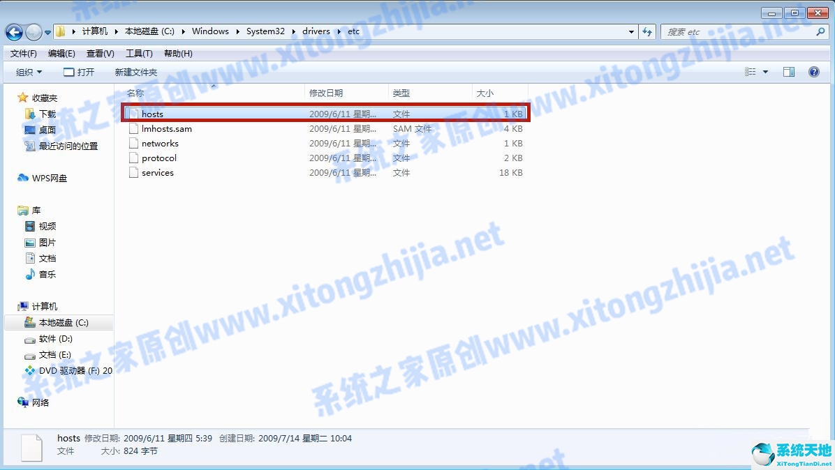 win7更改hosts文件不能保存(win7如何修改hosts文件并保存)