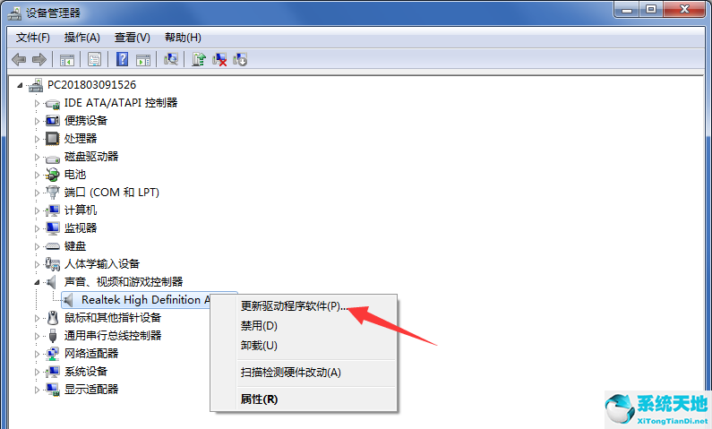 电脑插耳机没有声音怎么回事win7(电脑插上耳机没有声音怎么设置win7)