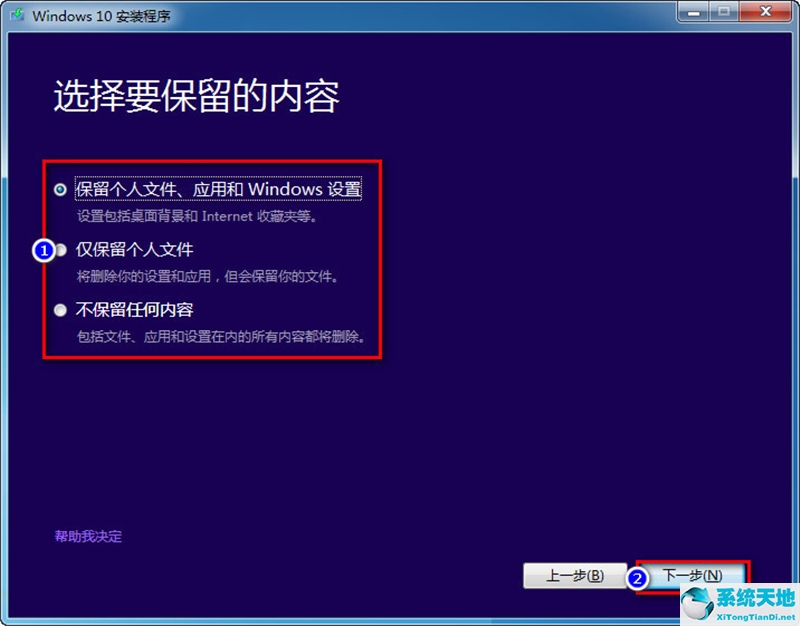 重装系统win8正版(win8怎么升级到win10)