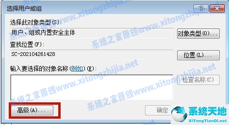 win7更改hosts文件不能保存(win7如何修改hosts文件并保存)