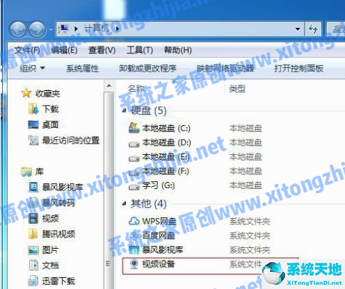 win7的摄像头驱动(win7摄像头驱动安装步骤)