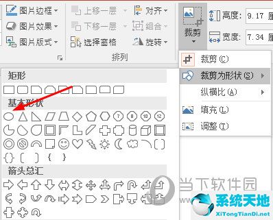 PPT2016如何把图片变成圆形 裁剪帮你忙