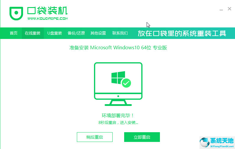 win8能直接装win7吗(win8电脑可以装win10)