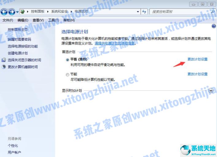 怎么让电脑不休眠win7(win7系统电脑一休眠就断网)