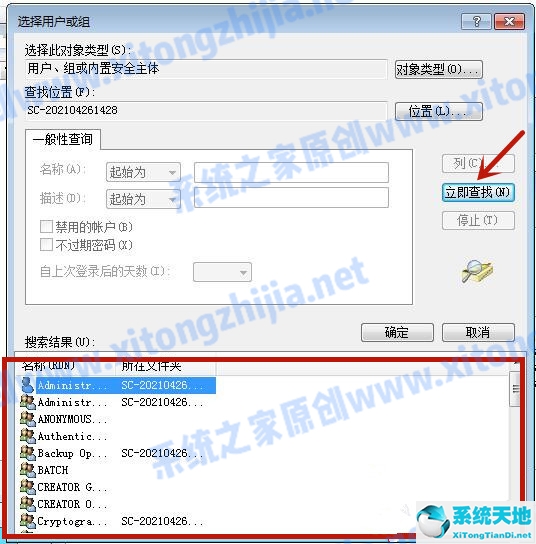 win7更改hosts文件不能保存(win7如何修改hosts文件并保存)