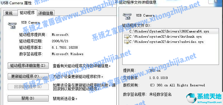 win7的摄像头驱动(win7摄像头驱动安装步骤)