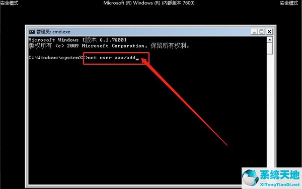 win7忘记开机密码怎么进入系统(笔记本win7旗舰版忘记开机密码)