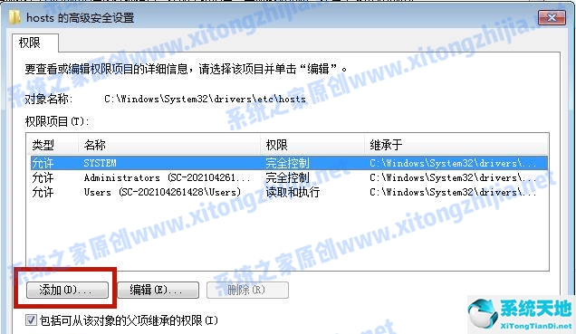 win7更改hosts文件不能保存(win7如何修改hosts文件并保存)