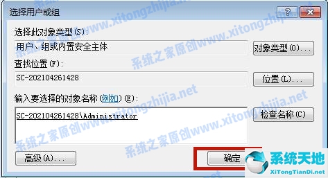 win7更改hosts文件不能保存(win7如何修改hosts文件并保存)