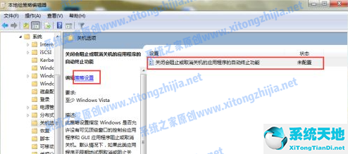 win7无法正常关机(电脑无法关机怎么办)