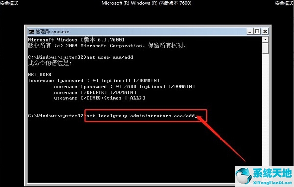 win7忘记开机密码怎么进入系统(笔记本win7旗舰版忘记开机密码)