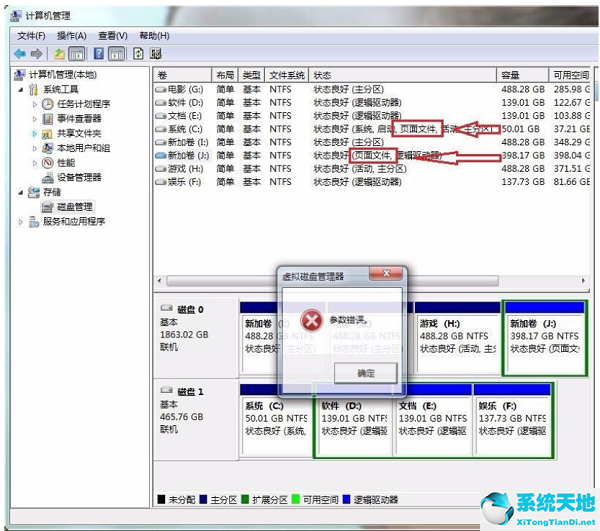 win10改c盘盘符参数错误(修改硬盘盘符参数错误)