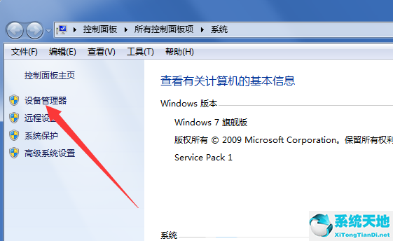 电脑插耳机没有声音怎么回事win7(电脑插上耳机没有声音怎么设置win7)