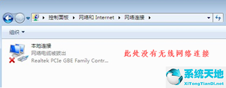 电脑里没有无线网络选项怎么办(win7右下角没有无线网络选项)