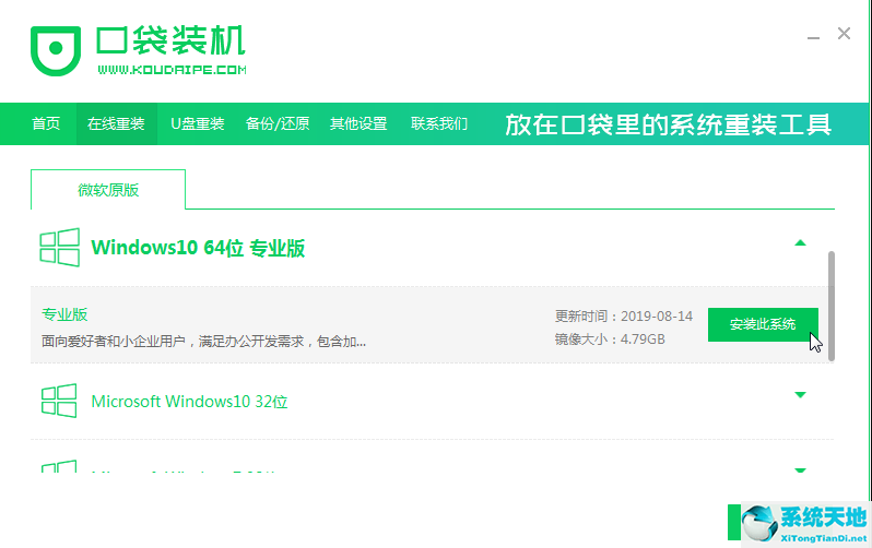 win8能直接装win7吗(win8电脑可以装win10)