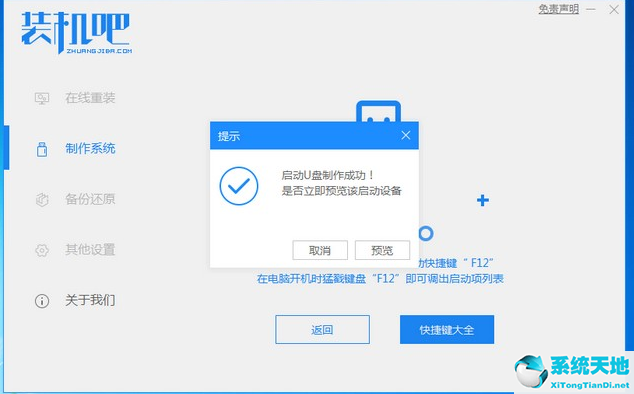 电脑重装win7系统没有网(电脑重装系统win7多少钱)