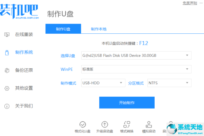 电脑重装win7系统没有网(电脑重装系统win7多少钱)