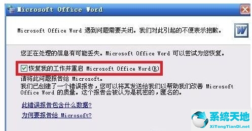 word文档安全模式怎么解除(win7系统正常开机黑屏 进入安全模式正常)