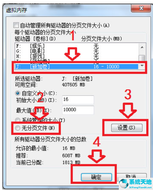 win10改c盘盘符参数错误(修改硬盘盘符参数错误)