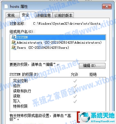 win7更改hosts文件不能保存(win7如何修改hosts文件并保存)