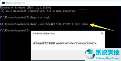 win7点更改产品密钥没反应(windows10更改产品密钥点击不进去)