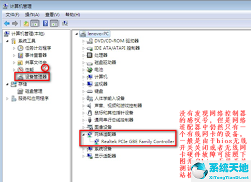 电脑里没有无线网络选项怎么办(win7右下角没有无线网络选项)