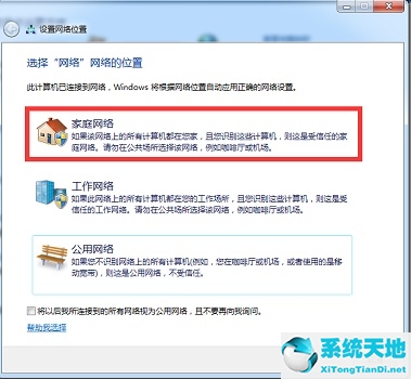 win7系统如何设置投屏功能(win7投屏电脑怎么设置)