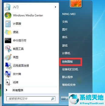 win7系统如何设置投屏功能(win7投屏电脑怎么设置)