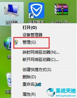 Win8电脑怎么开启无线信号检测