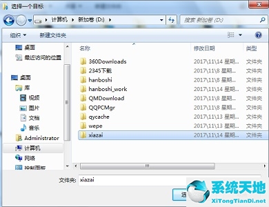 win7如何更改保存新内容的位置信息(win7怎么更改保存路径)