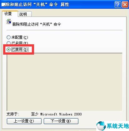 xp电脑无法关机怎么办啊(xp系统电脑无法关机怎么办)