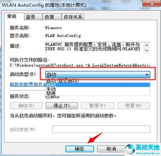 Win8电脑怎么开启无线信号检测