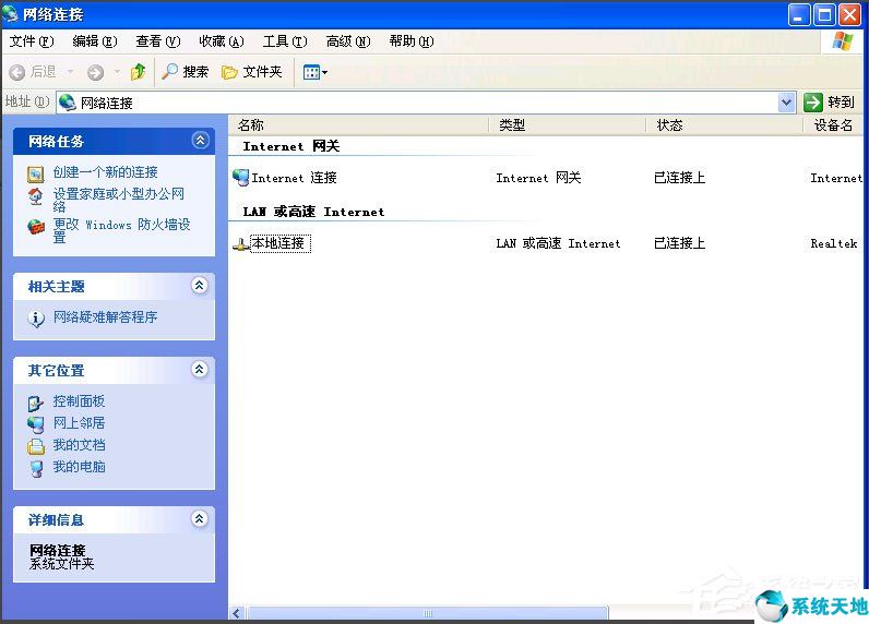 xp本地连接正常却无法上网(xp系统无本地连接和适配器)
