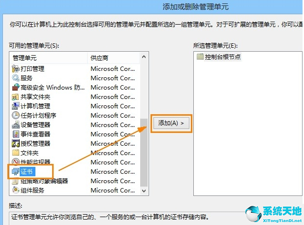 win8安全警报证书怎么解除(win8升级没有安全证书进行签名)