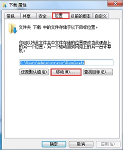 win7如何更改保存新内容的位置信息(win7怎么更改保存路径)