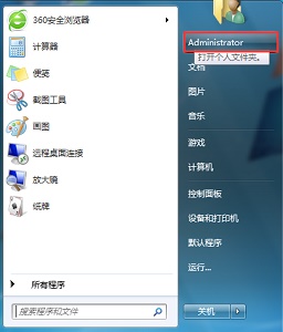 win7如何更改保存新内容的位置信息(win7怎么更改保存路径)