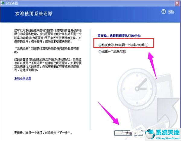 xp系统一键还原按f几(xp f8一键还原流程)