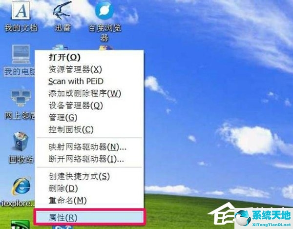 xp系统一键还原按f几(xp f8一键还原流程)