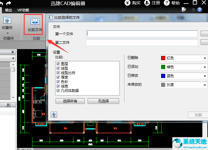 迅捷cad编辑器使用教程(迅捷cad编辑器官网)