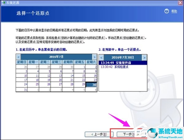 xp系统一键还原按f几(xp f8一键还原流程)