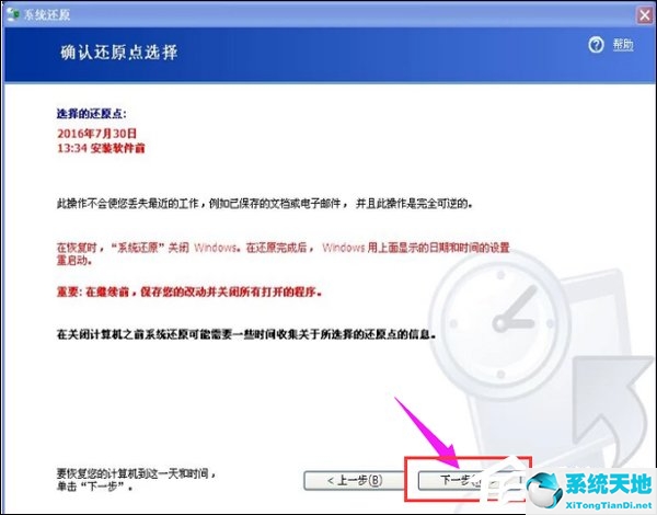 xp系统一键还原按f几(xp f8一键还原流程)