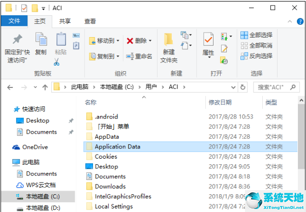 winxp系统存储项设置(xp系统userdata文件夹在哪)