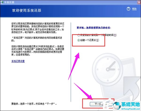 xp系统一键还原按f几(xp f8一键还原流程)