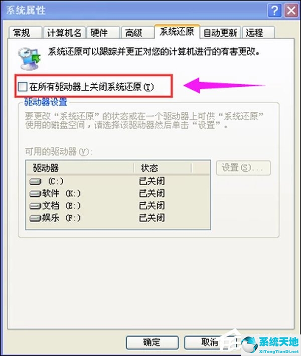 xp系统一键还原按f几(xp f8一键还原流程)