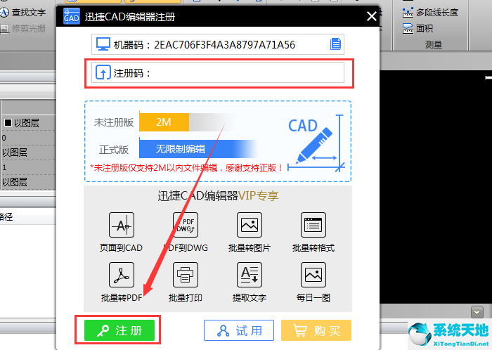 迅捷cad编辑器使用教程视频(迅捷cad编辑器)