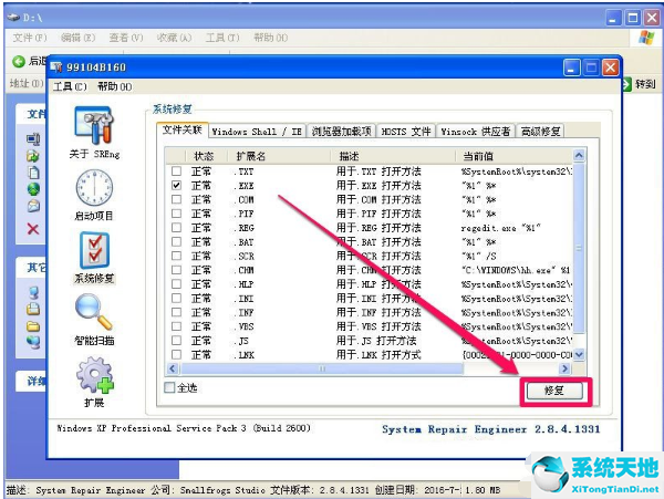 迅雷不是有效的win32应用程序怎么解决(setup.exe不是有效的win32应用程序)