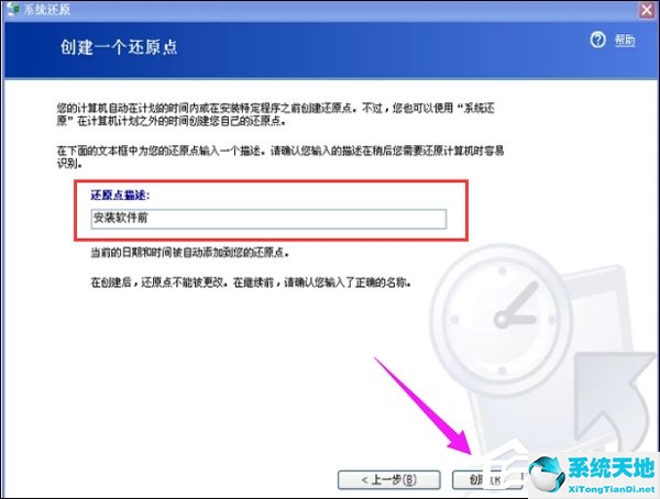 xp系统一键还原按f几(xp f8一键还原流程)