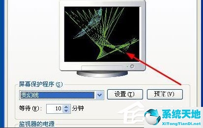 windows10屏幕保护设置(winxp屏幕保护怎么设置)