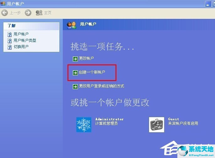 win7创建超级管理员账户(win10新建的用户不是超级管理员)